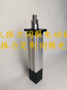 20噸大推力伺服電動缸（0-15T大推力定制伺服電動缸）