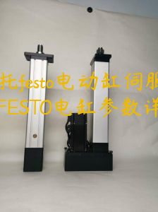 費斯托festo電動缸伺服控制（FESTO電缸參數(shù)詳細(xì)說明）